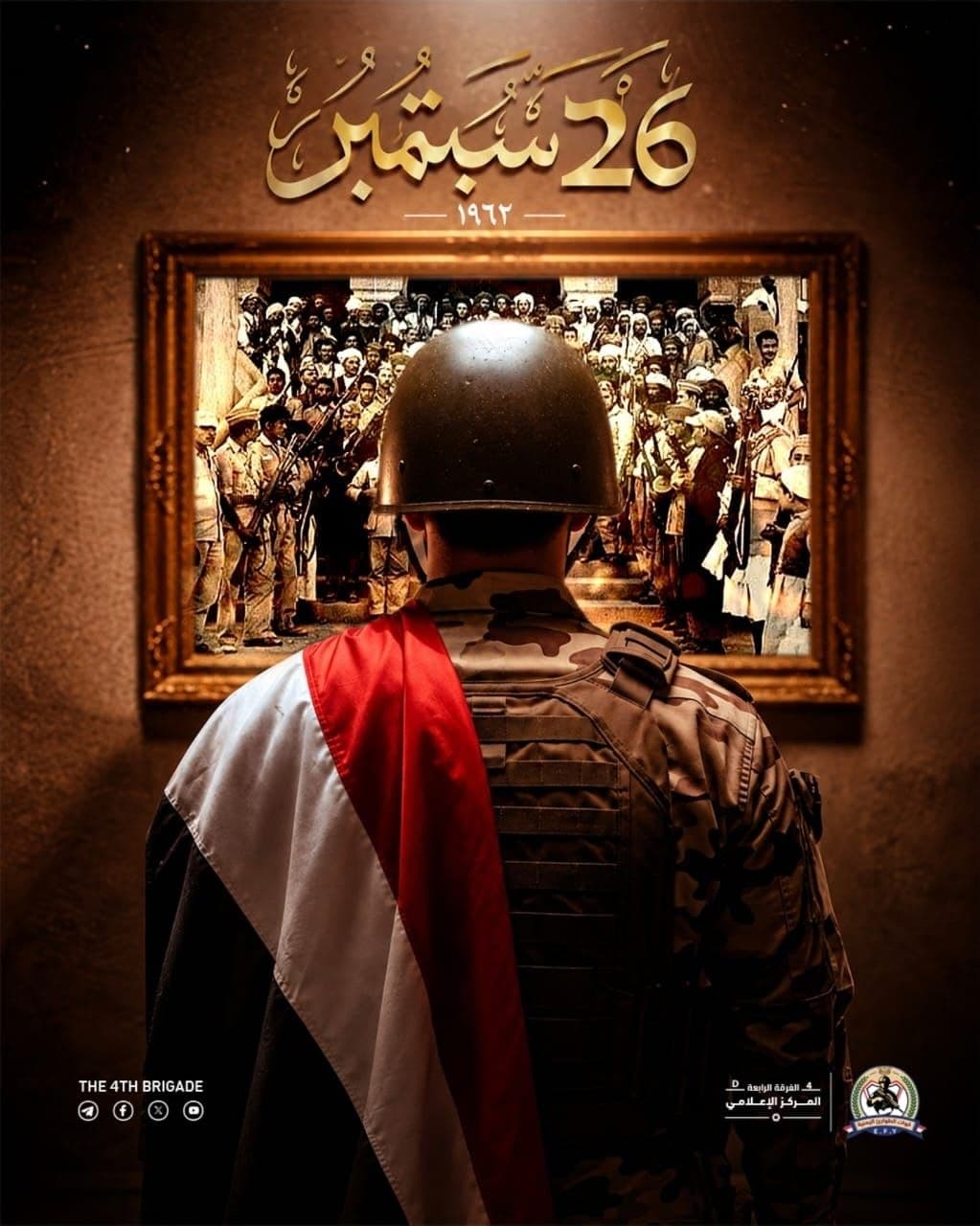 سبتمبر مجيد